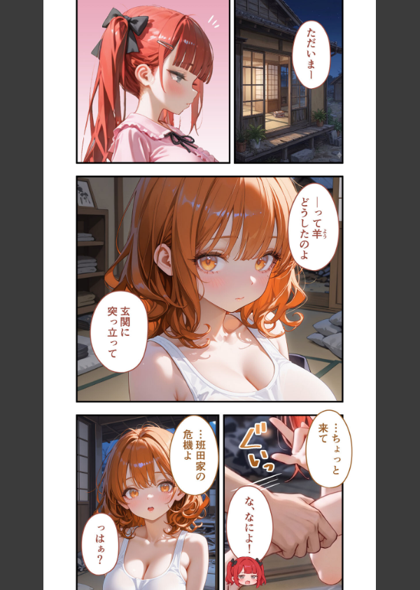 貧乏家族に牛丼奢ったら、おっぱいハーレムできちゃいました…。（単話）_3枚目の画像